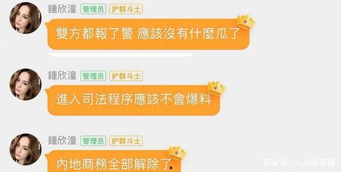 娱乐圈吃瓜微信群,揭秘明星幕后故事，揭秘娱乐圈真相