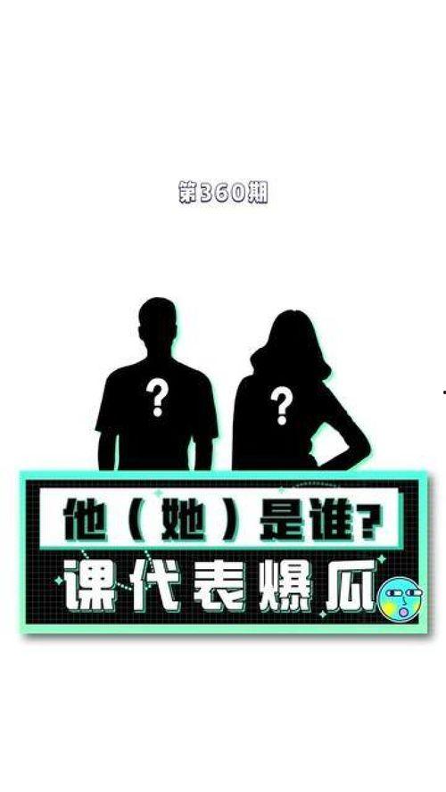 娱乐八卦吃瓜故事