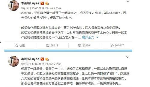 微信娱乐圈吃瓜公众号,明星背后的那些事儿