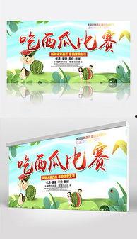 娱乐吃瓜背景图素材下载,吃瓜群众视角下的幕后故事