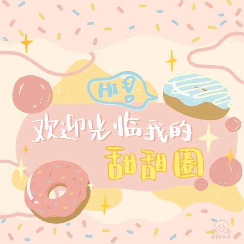 娱乐吃瓜酱背景图片大全