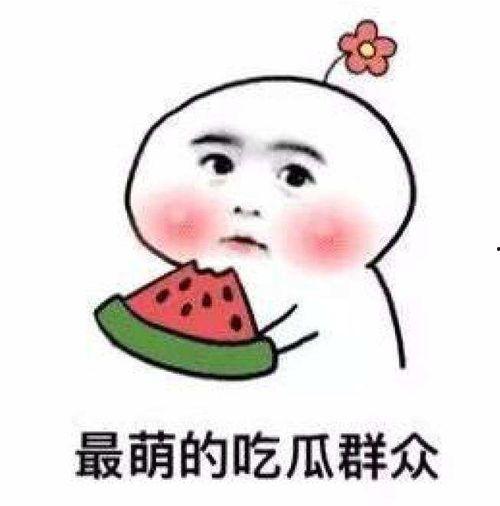 娱乐吃瓜酱背景图片大全