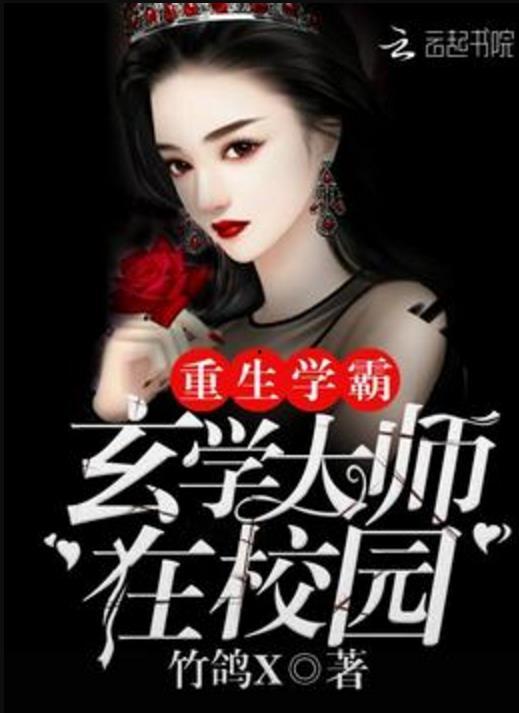 娱乐吃瓜玄学小说,娱乐圈的神秘玄学传说