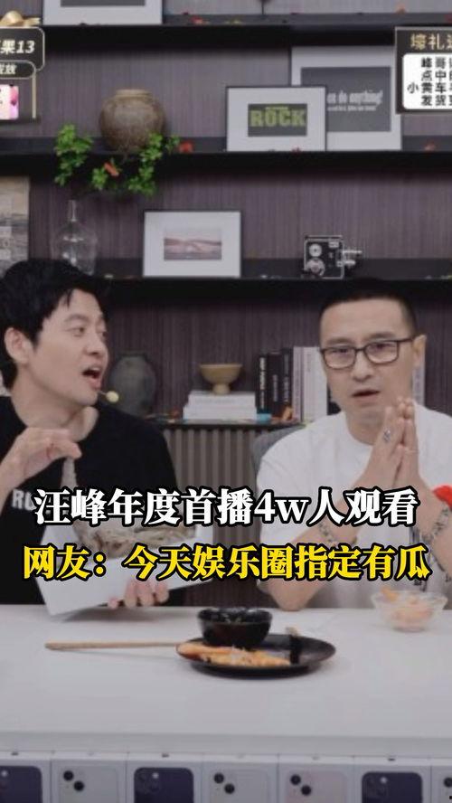 吃瓜直播间娱乐圈大瓜,揭秘吃瓜直播间大瓜背后的真相