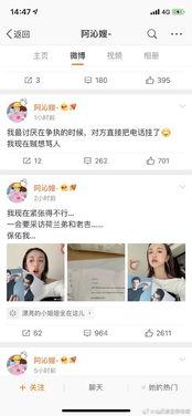 娱乐圈吃瓜微信号,揭秘明星背后的故事与真相